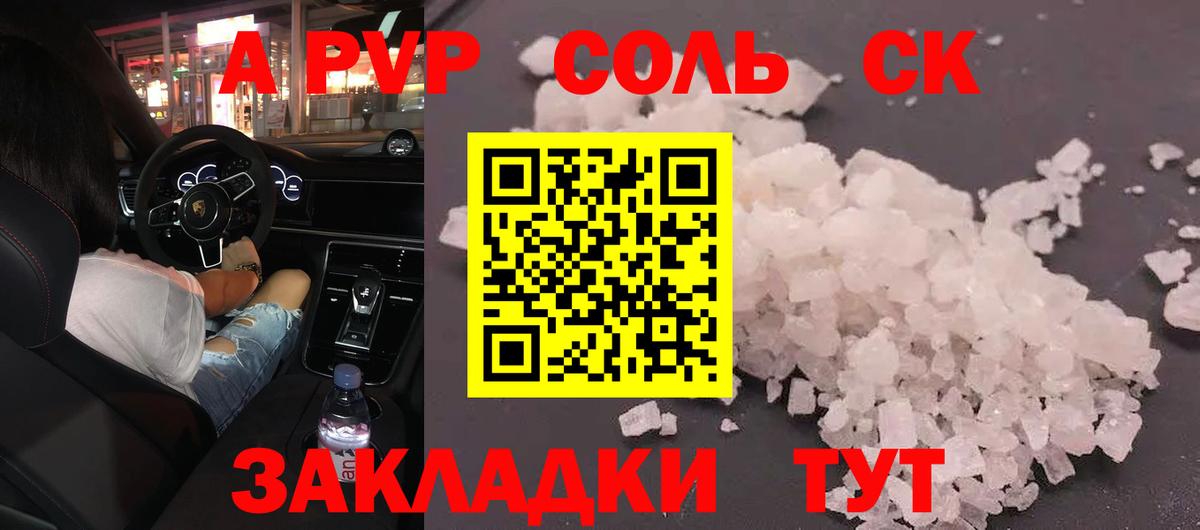 что такое   Вход с VPN  Осинники  A-PVP СК КРИС  Альфа ПВП СК КРИС 