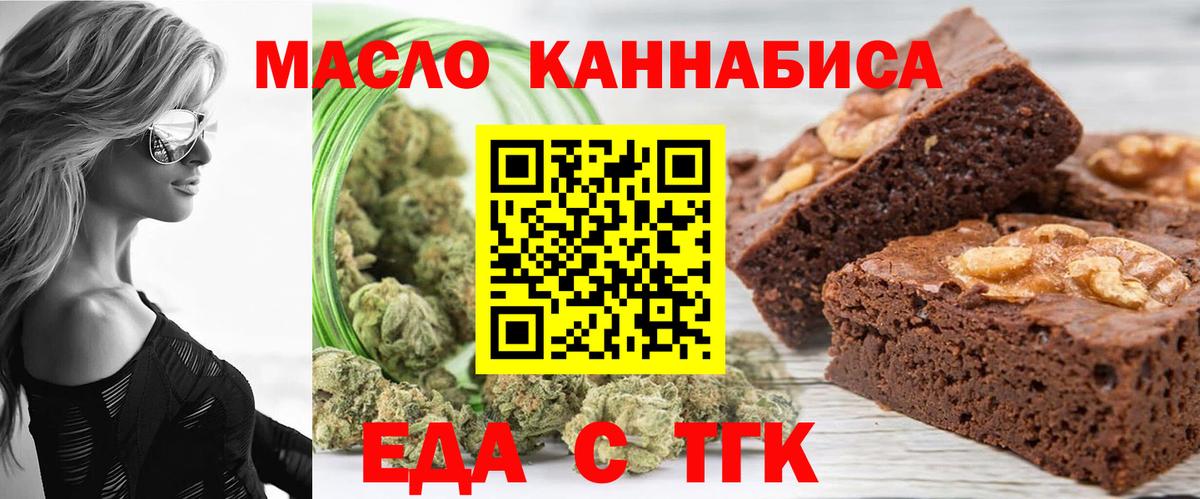 Canna-Cookies марихуана Осинники