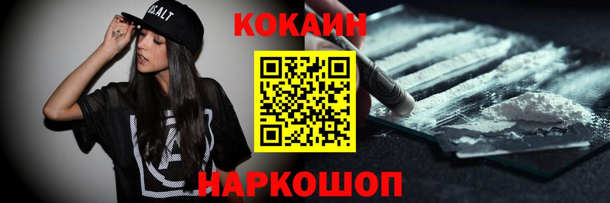 КОКАИН Перу  как найти закладки  Cocaine Columbia  Осинники  Вход с VPN 