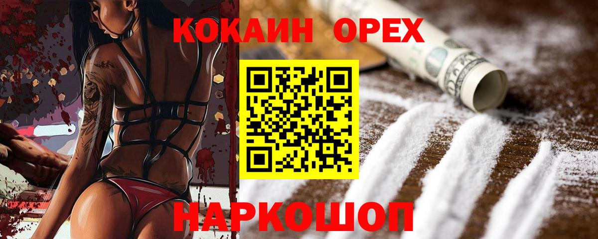 Кокаин FishScale Осинники