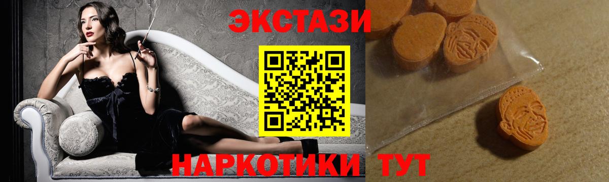 Ecstasy  Вход с VPN  Осинники  ЭКСТАЗИ круглые 