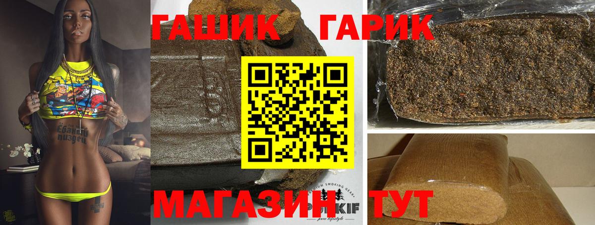 ГАШИШ Cannabis Осинники