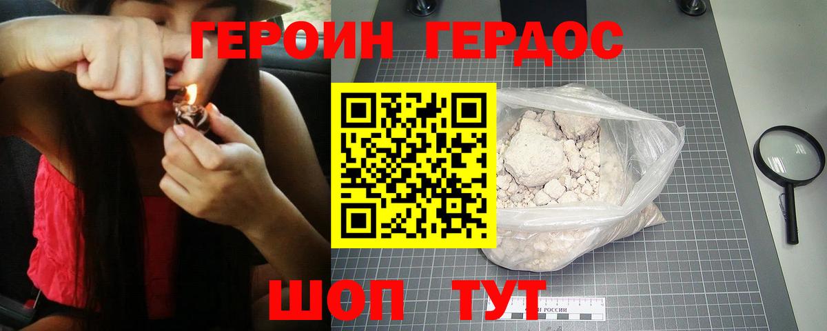 ГЕРОИН Афган Осинники
