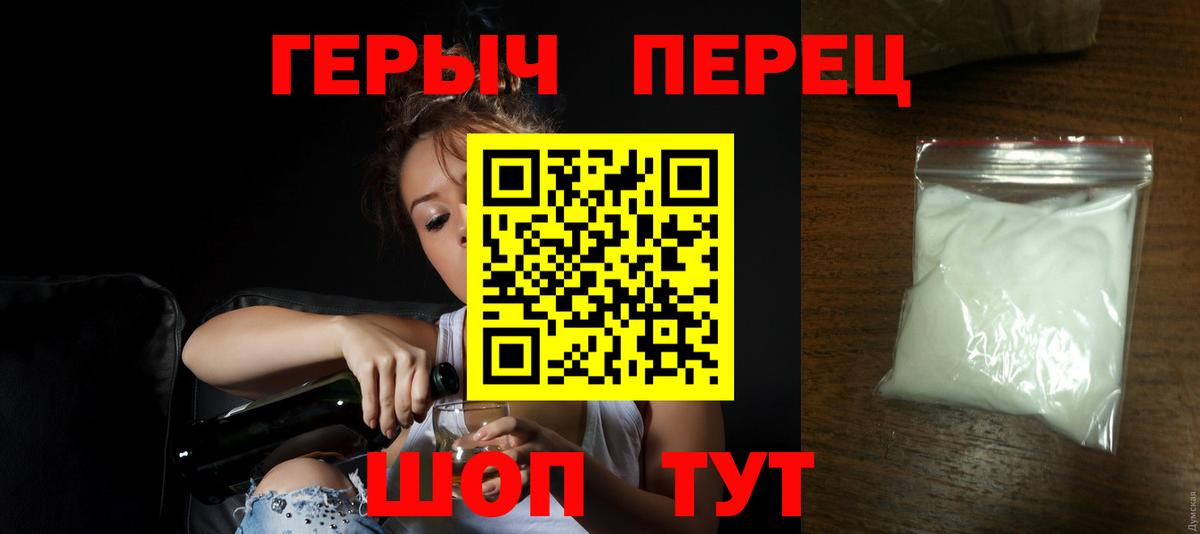 Осинники  Героин хмурый  Вход с VPN 