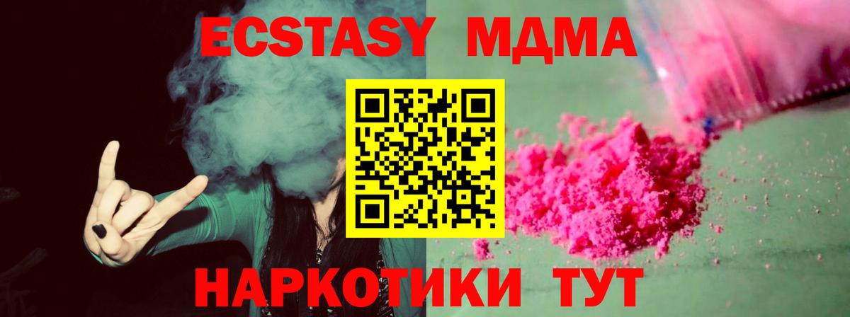 Осинники  MDMA crystal  МДМА crystal  Вход с VPN 