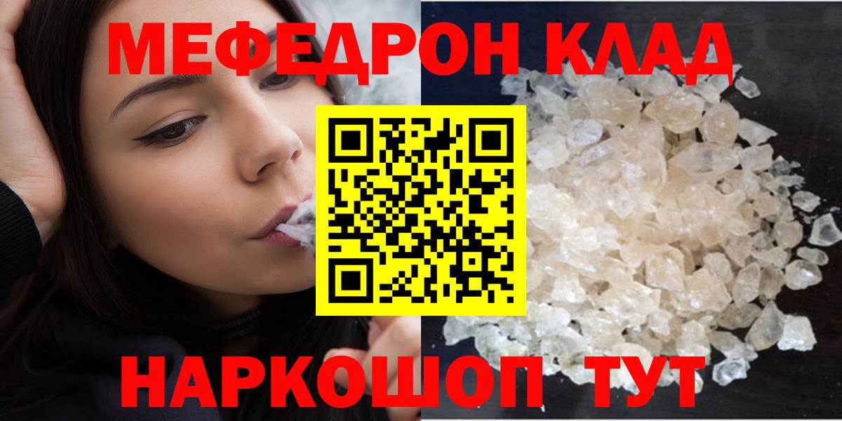 Осинники  МЕФ 4 MMC  МЯУ-МЯУ mephedrone  Вход с VPN 