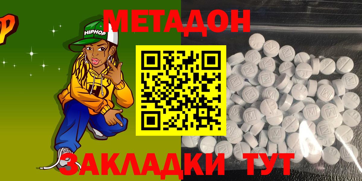 Осинники  Метадон мёд  Вход с VPN 