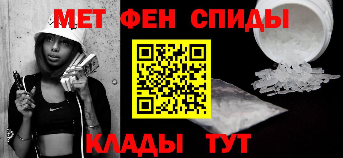 Метамфетамин  МЕТАМФЕТАМИН Methamphetamine  Вход с VPN  Осинники 