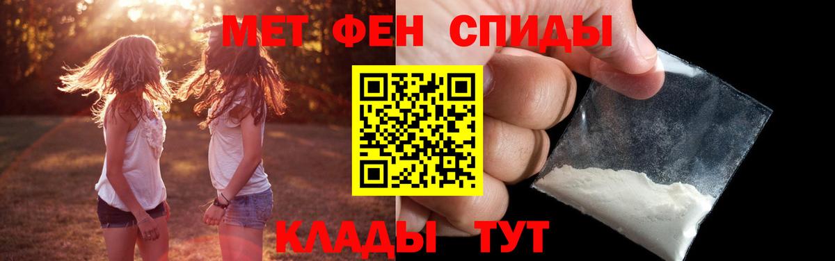 Первитин кристалл Осинники