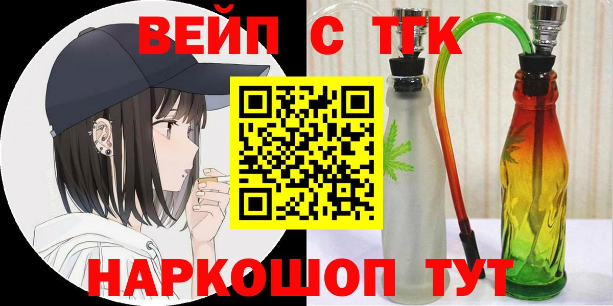ТГК жижа Осинники
